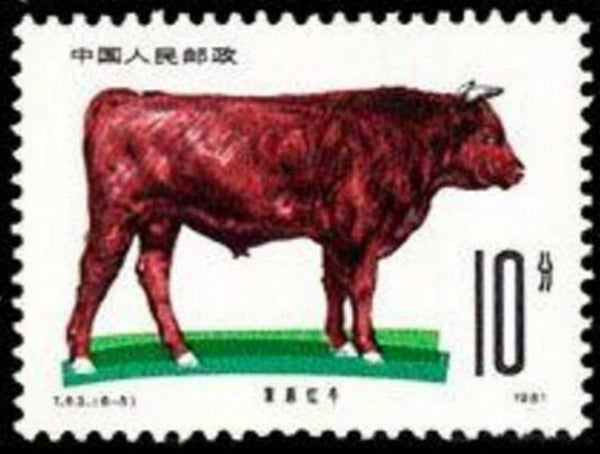 2106 Animals 1981 China Cattle Cows Breed 1 serie