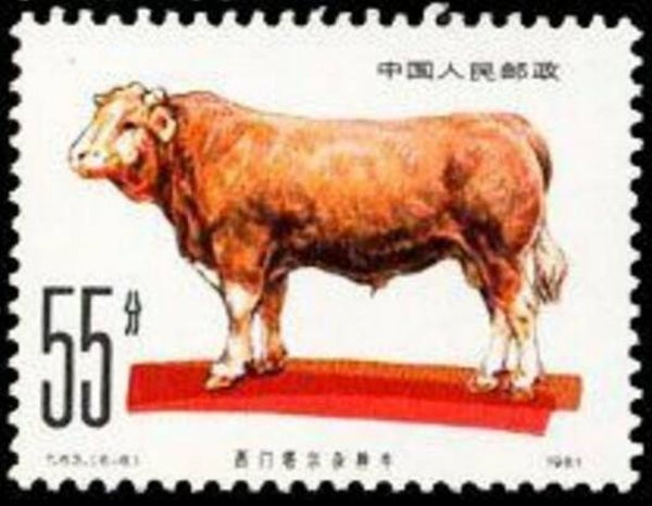 2106 Animals 1981 China Cattle Cows Breed 2 serie