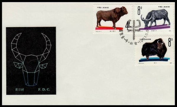 Animals 1981 China Cattle Cows FDC 1