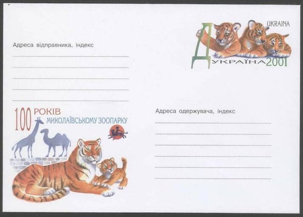 2106 Animals 2000 Ukraine Wild Cats Tigers postcard