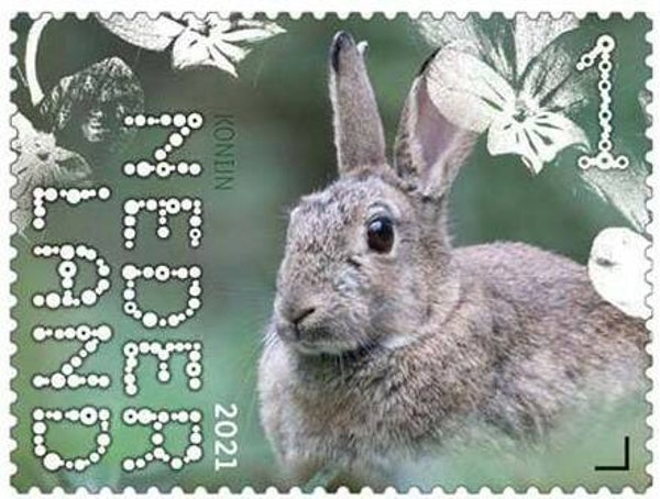 2106 Animals 2021 Netherlands Rabbits (Oryctolagus cuniculus) European Rabbit stamp