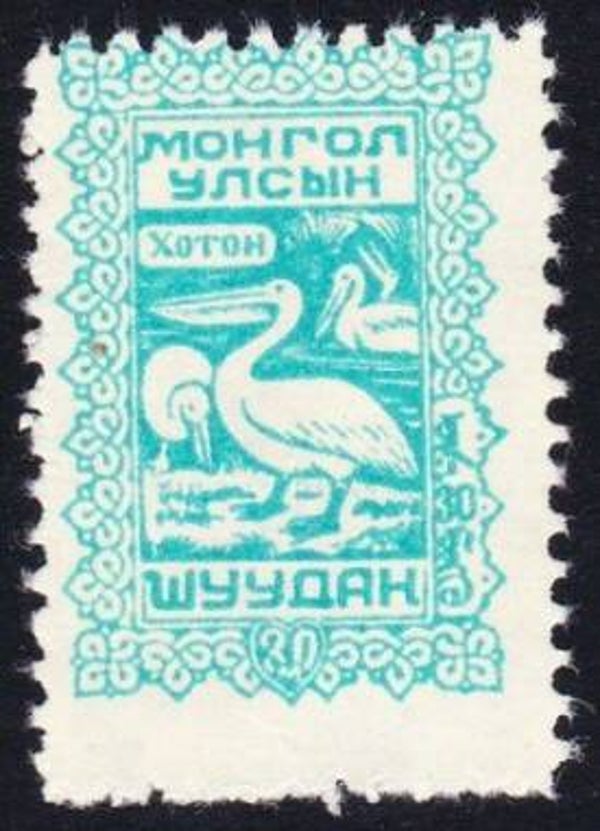 2106 Birds 1958 Mongolia Pelicans (Pelecanus onocrotalus) Great White Pelican stamp