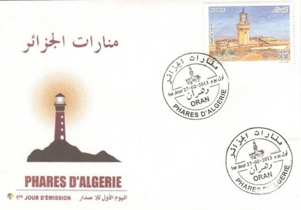 Lighthouses 2013 Algeria FDC 2