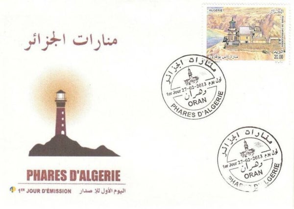 Lighthouses 2013 Algeria FDC 3