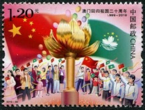 2106 Symbols 2020 China Macau Flags serie