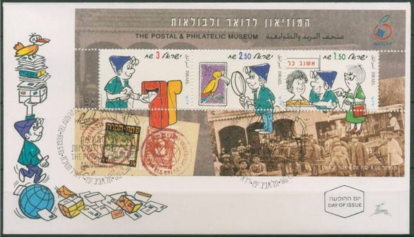 2301 Cartoons Comics BD 1998 Israël Srulik Postal & Philatelic Museum FDC