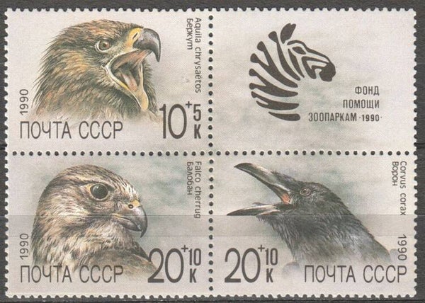 Birds 1990 Sovjet Union block of 3 (4)