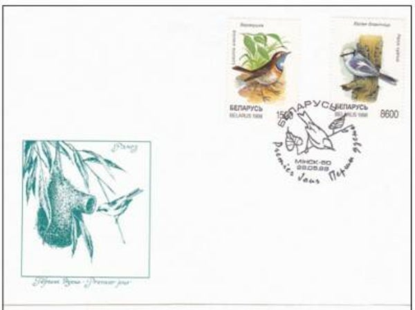 Birds 1998 Belarus FDC 1