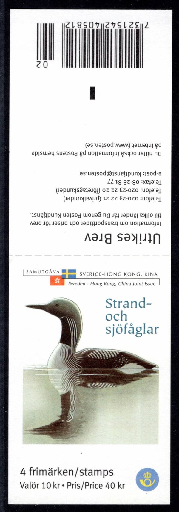 Birds (Gavia arctica) Black-throated Loon 2003 Sweden booklet outside