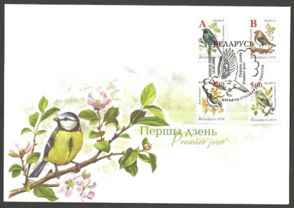 Birds 2006 Belarus FDC 4