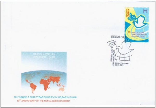 Birds Pigeons 2011 Belarus FDC 2