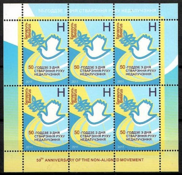 Birds Pigeons 2011 Belarus miniature sheet 4