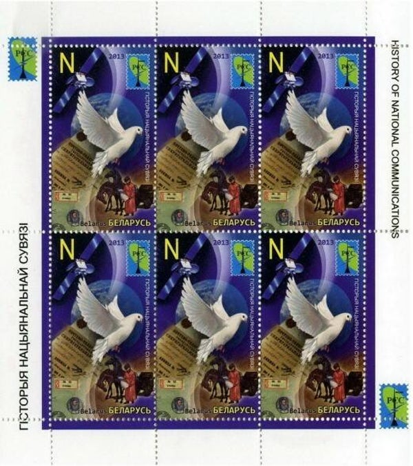 Birds Pigeons 2013 Belarus miniature sheet