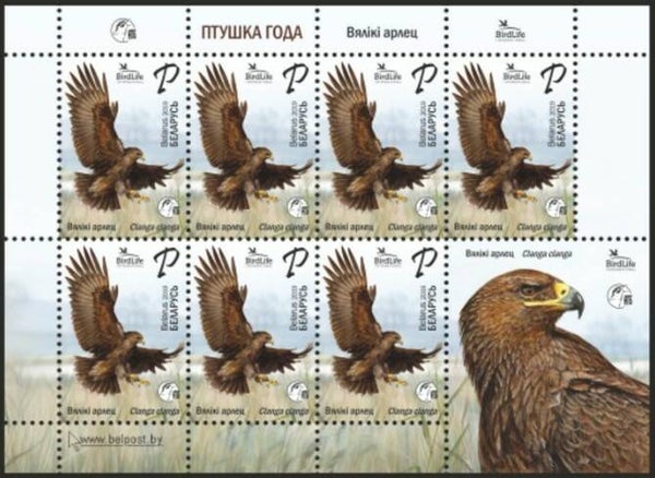 Birds of Prey (Clanga clanga) Greater Spotted Eagle 2019 Belarus miniature sheet