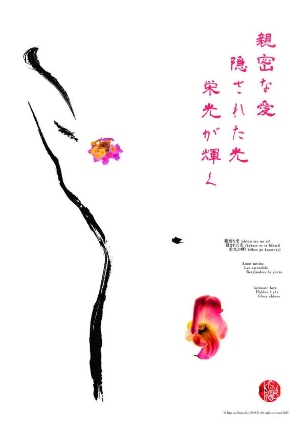 "Amor íntimo" Lámina decorativa de inspiración Zen con Haiku y flores