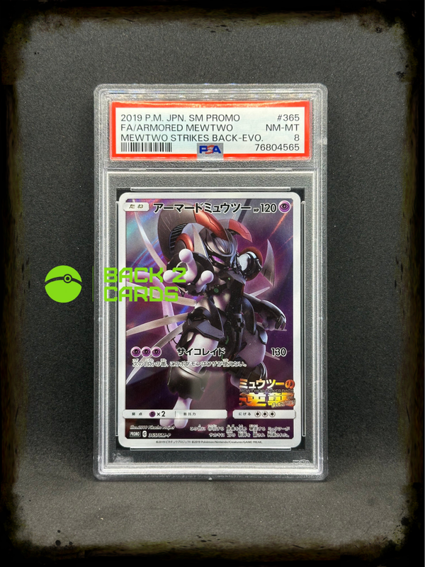 Armored Mewtwo (SM-P 365)