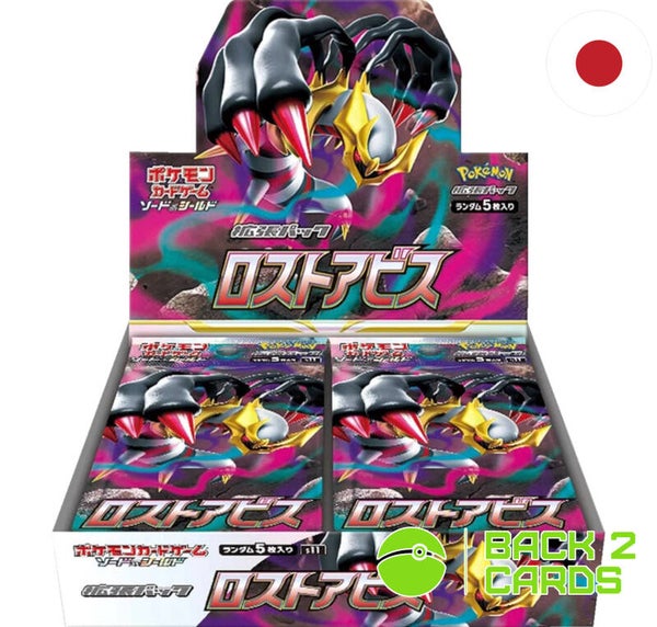 Lost Abyss Display (s11)