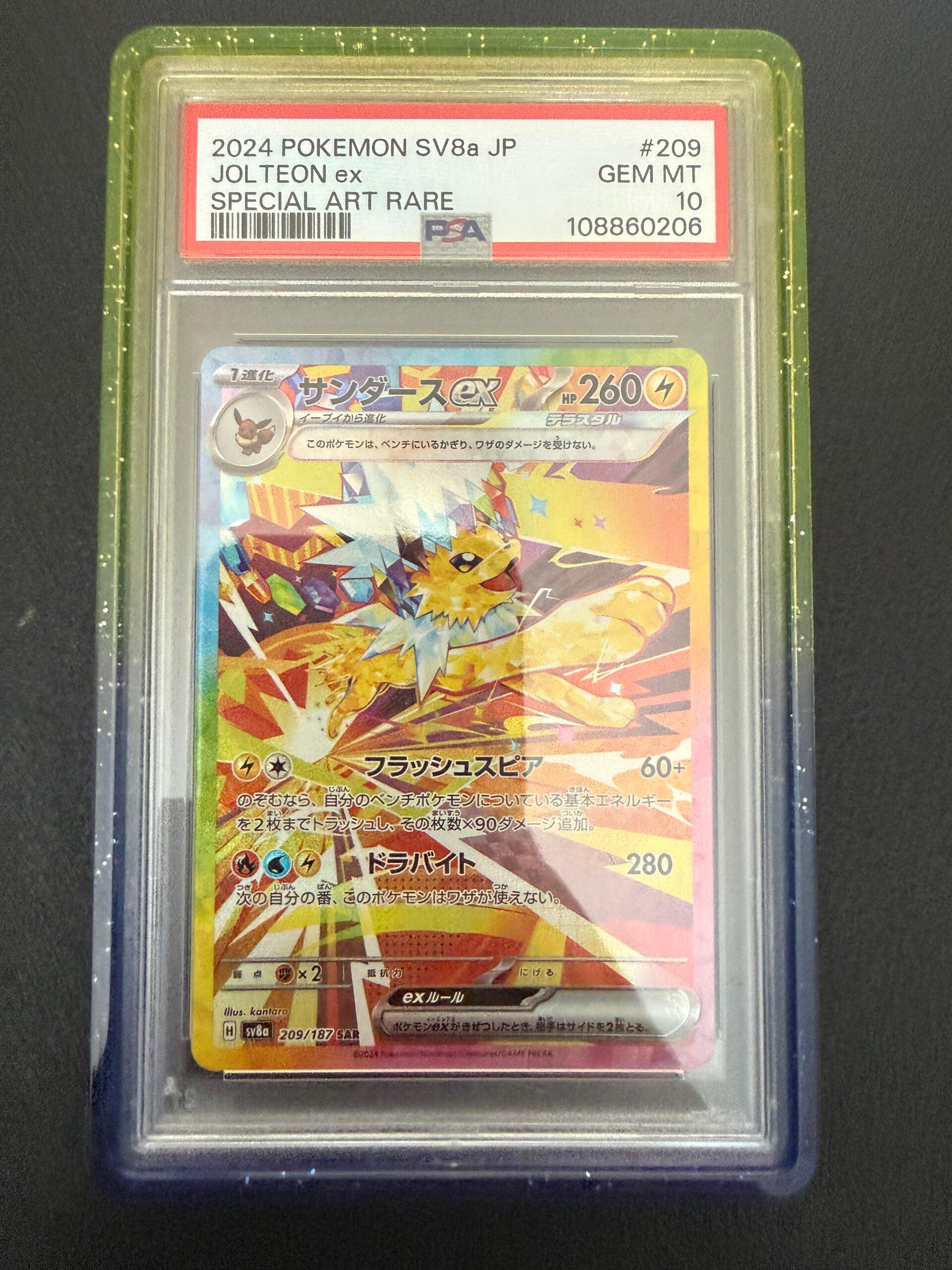 2024 POKEMON SV8a JP JOLTEON ex PSA10 (Cert 108860206) + Gaurd