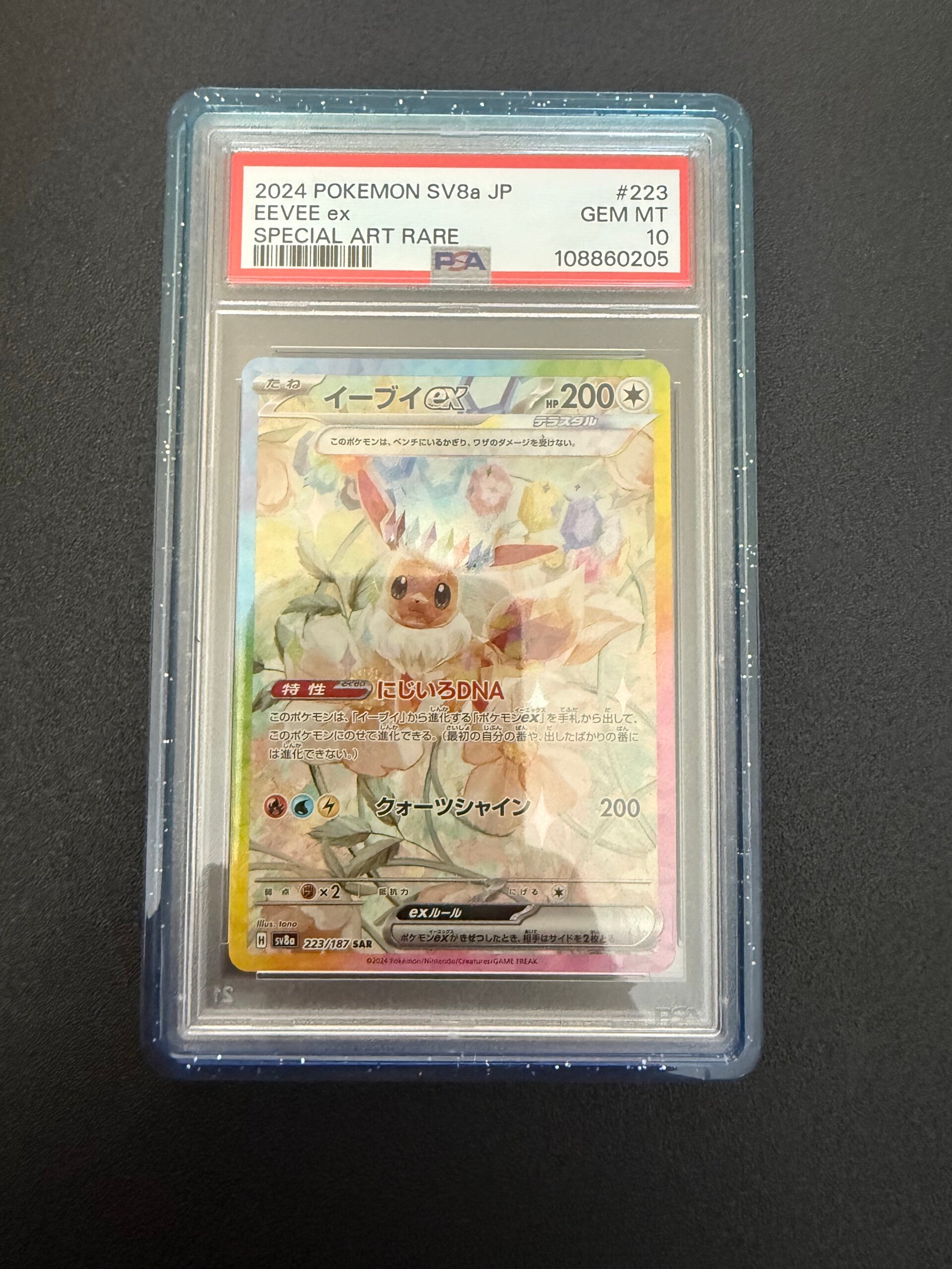 2024 POKEMON SV8a JP EEVEE ex PSA10 (cert 108860205) +Gaurd