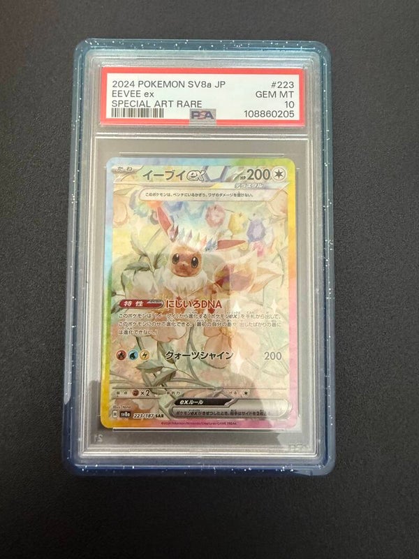 2024 POKEMON SV8a JP EEVEE ex PSA10 (cert 108860205) +Gaurd