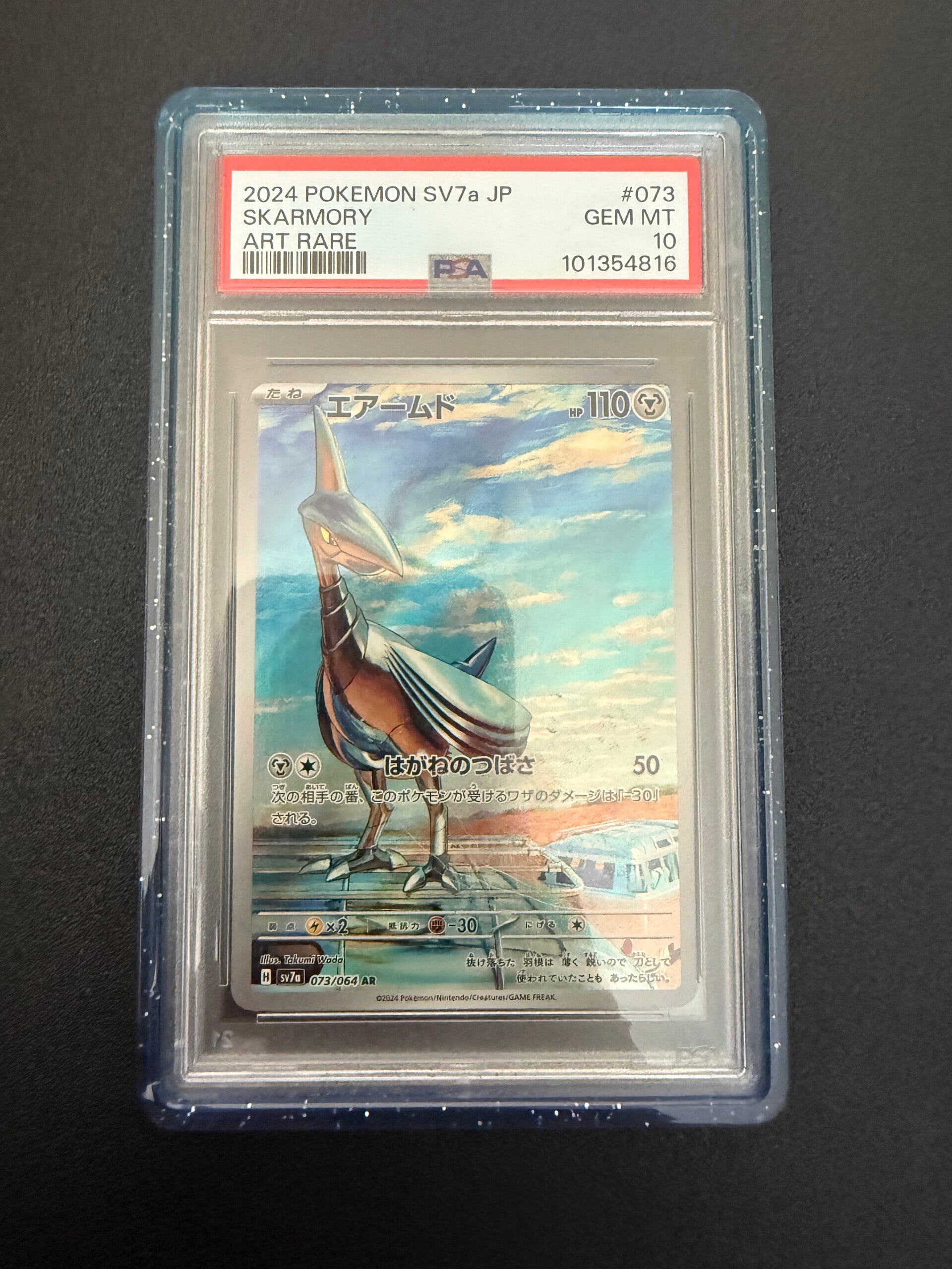 2024 POKEMON SV7a JP SKARMORY PSA10 (cert 101354816) +Gaurd