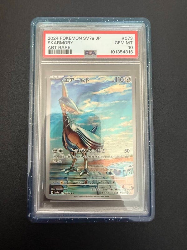 2024 POKEMON SV7a JP SKARMORY PSA10 (cert 101354816) +Gaurd