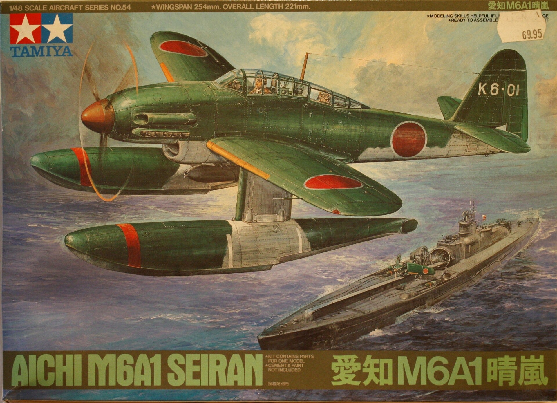 Tamiya 1/48 Aichi M6A1 Seiran
