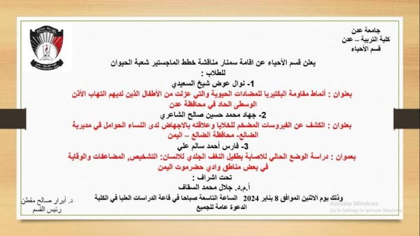 سيمنار