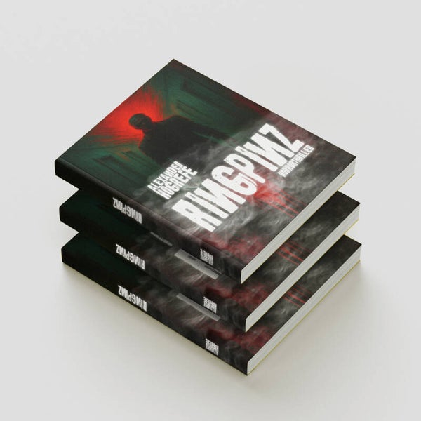 Ringpinz – Special Collector’s Edition (Hardcover)