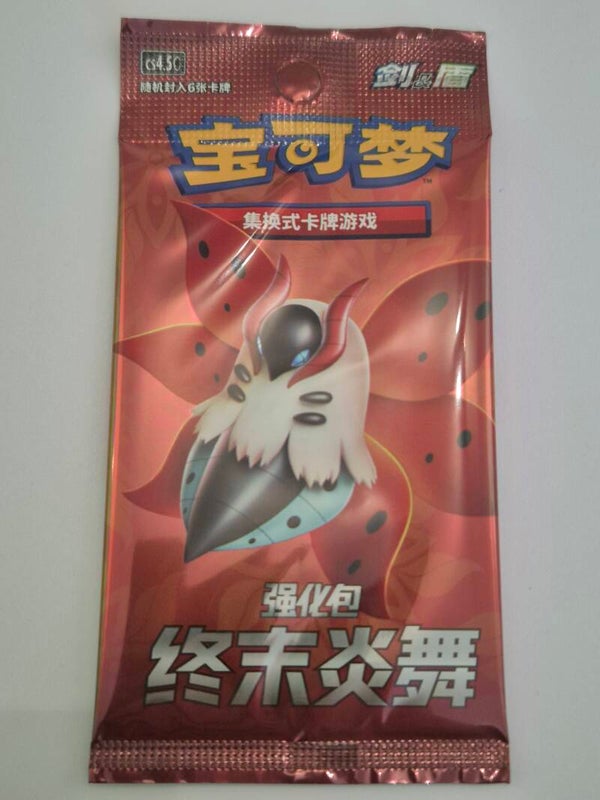 Final Flame Dance cs4.5 Slim Booster Pack