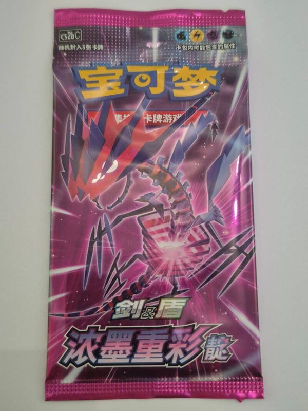 Vivid Portrayals Eternatus cs2b Slim Booster Pack
