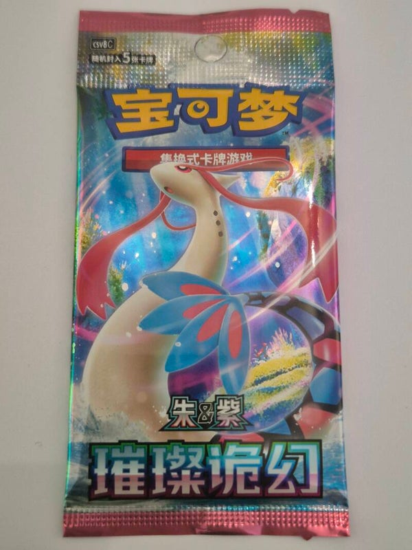 Brilliant Illusions csv8 Slim Booster Pack