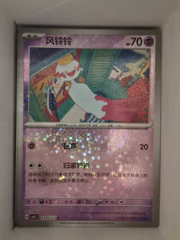Chimecho Stars 1103/07 cbb5c Gem Vol 5 Pokemon Card