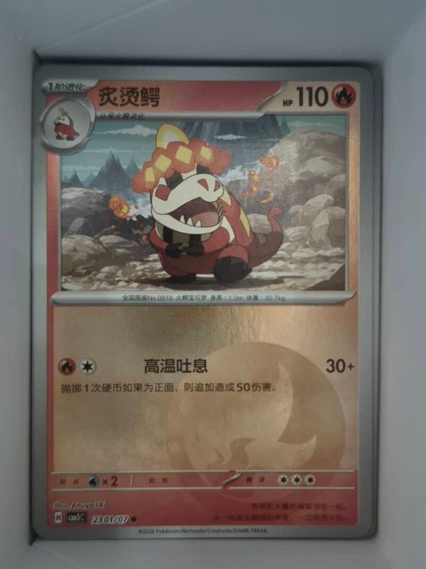Crocalor Energy 2301/07 cbb5c Gem Vol 5 Pokemon Card