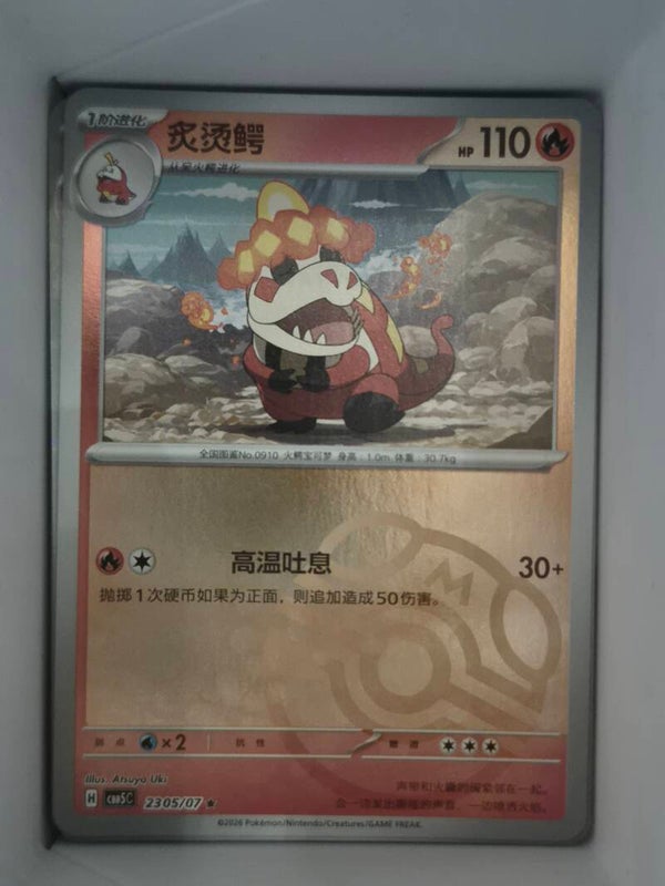 Crocalor Masterball 2305/07 cbb5c Gem Vol 5 Pokemon Card