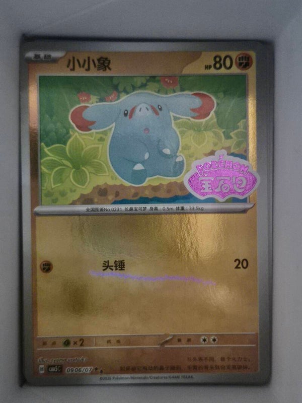 Phanpy Stamped 0906/07 cbb5c Gem Vol 5 Pokemon Card