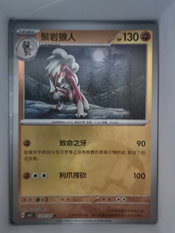 Lycanroc Energy 1201/07 cbb3c Gem Vol 3 Pokemon Card