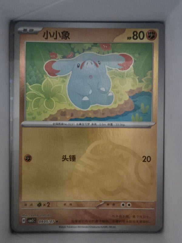 Phanpy Masterball 0905/07 cbb5c Gem Vol 5 Pokemon Card