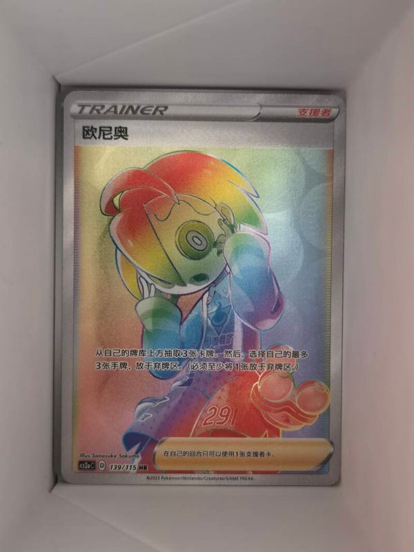 Allister 139/115 HR cs2ac Vivid Portrayals Pokemon Card
