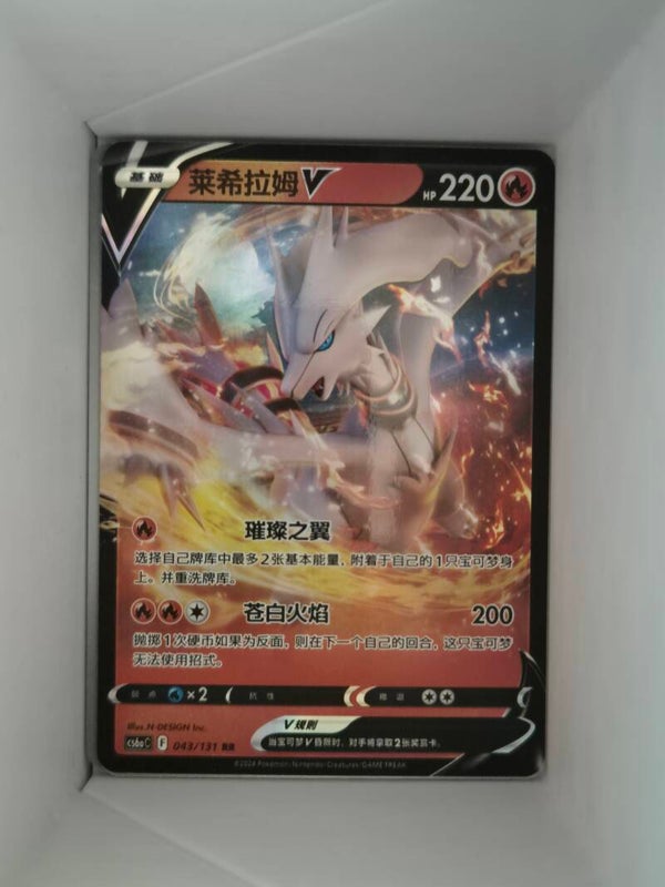 Reshram V 043/131 RR cs6a Shadow of the Blue Sea Pokemon Card