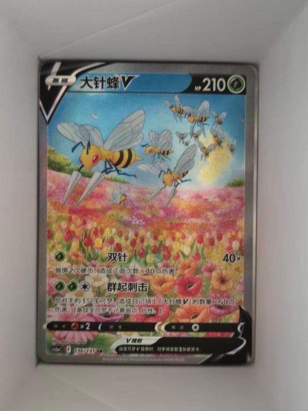 Beedrill V 136/131 SR cs6ac Shadow of the Blue Sea Pokemon Card