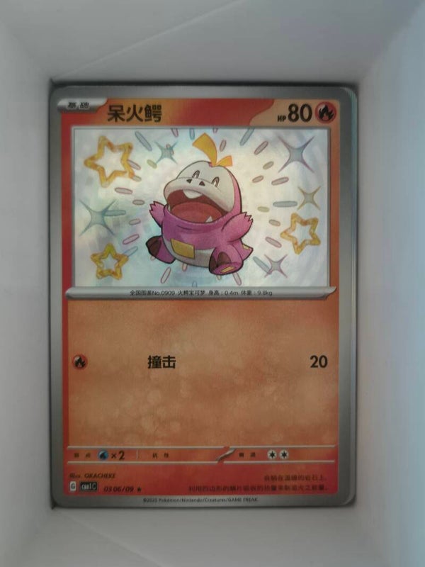 Fuecoco 03 06/09 cbb1c Gem Vol 1 Pokemon Card