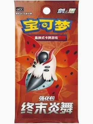 Final Flame Dance cs4.5 Slim Booster Pack