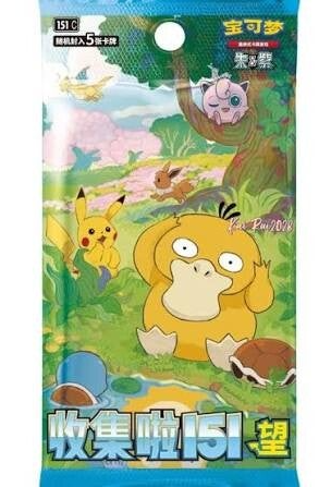 Pokemon 151 Hope 151C Slim Booster Pack