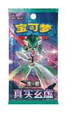 Paradox Veil csv6 Slim Booster Pack