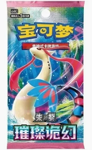 Brilliant Illusions csv8 Slim Booster Pack
