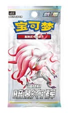 Shadow of Glory cs5.5 Slim Booster Pack