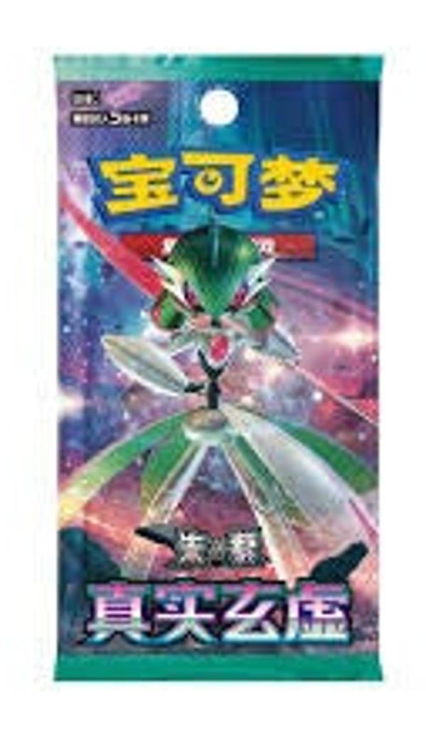 Paradox Veil csv6 Slim Booster Pack