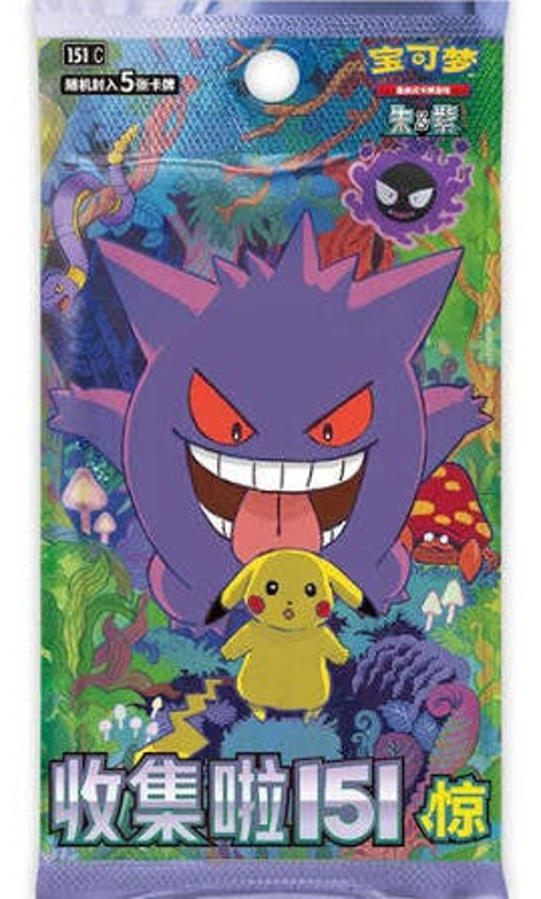 Pokemon 151 Surprise 151C Slim Booster Pack
