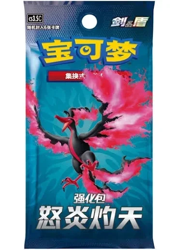 Scorching Skies cs3.5 Slim Booster Pack